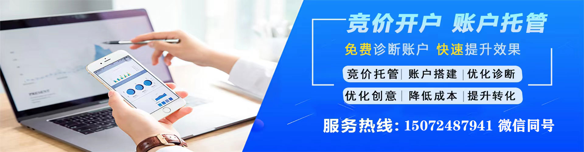 双鸭山sem运营
